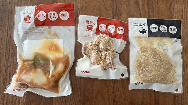 わんまいるの健幸ディナーセット