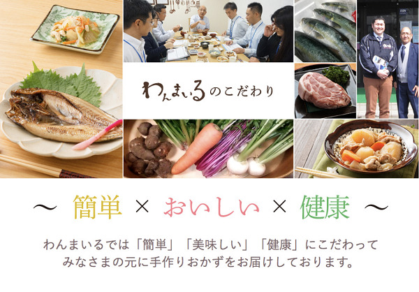 わんまいるの拘り