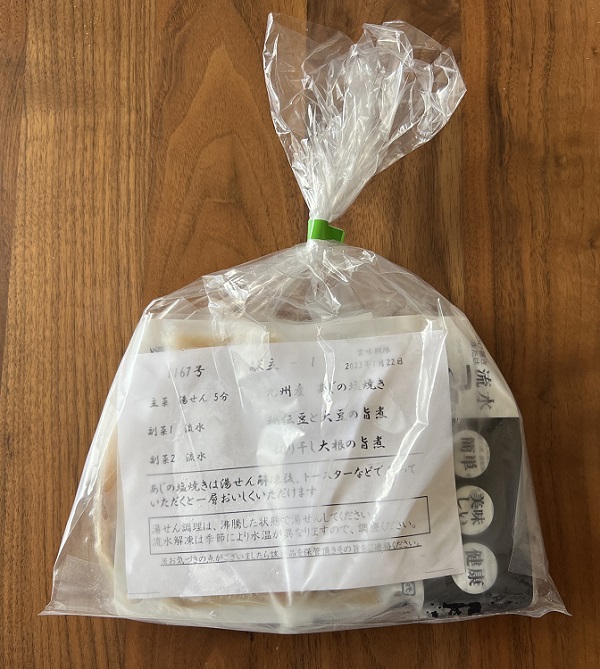 わんまいるの健幸ディナーセット