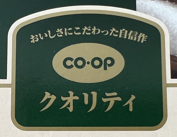 コープクオリティ