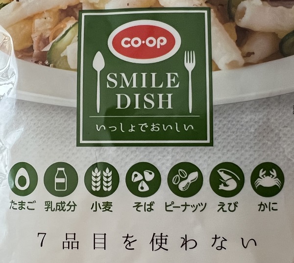 『7品目を使わない』シリーズ