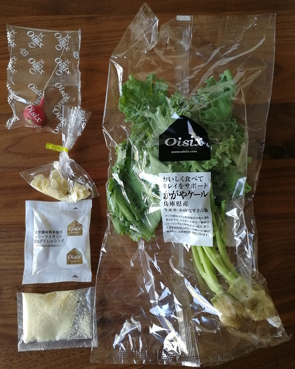 『Oisix』オイシックスお試し商品の中身【たっぷりケールのチーズナッツサラダ】