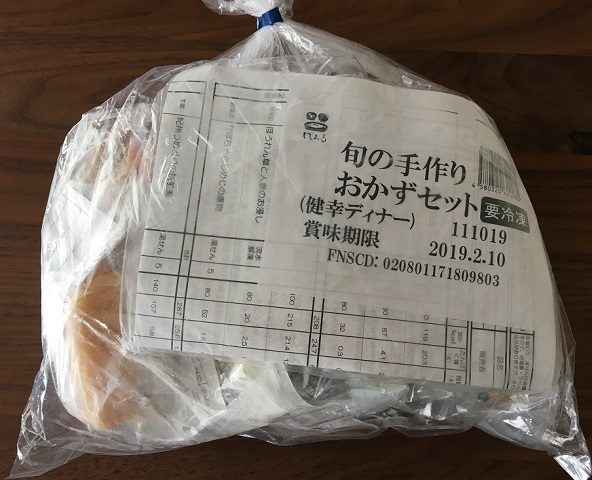 わんまいるの『旬の手作りおかずセット』