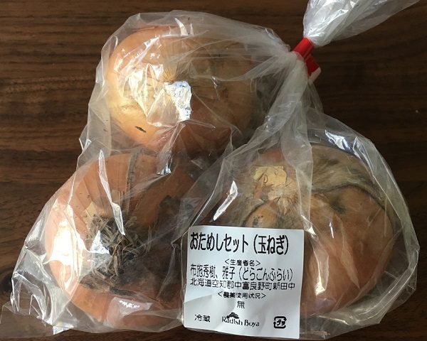 らでぃっしゅぼーやのお試しセットの玉ねぎ