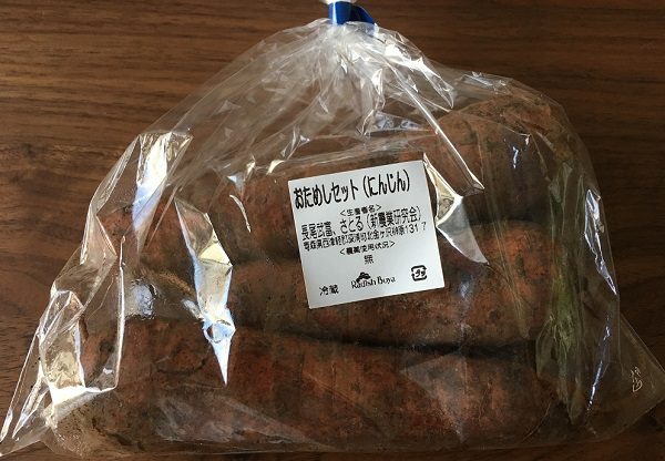 らでぃっしゅぼーやのお試しセットのニンジン