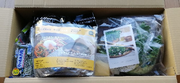 Oisix（オイシックス）のお試しセット