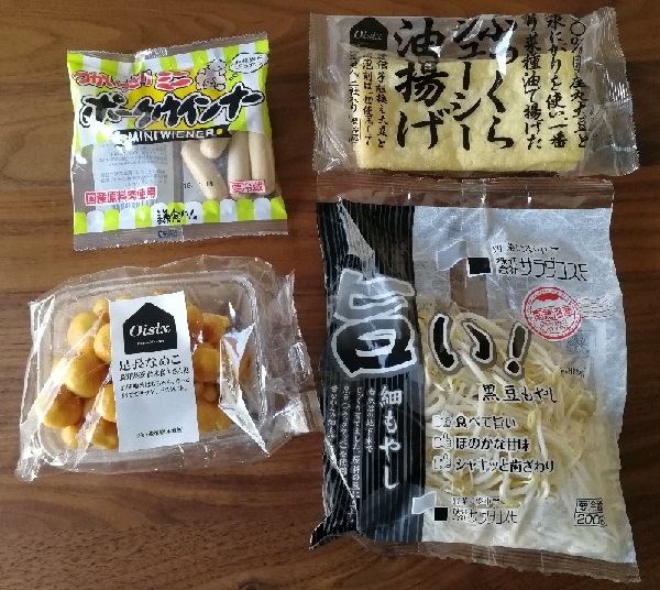 『Oisix』オイシックスお試し商品の中身