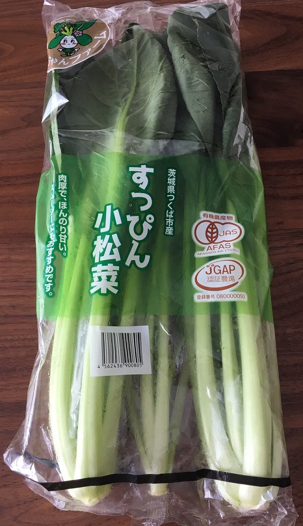 大地を守る会の宅配野菜のお試しセットの小松菜