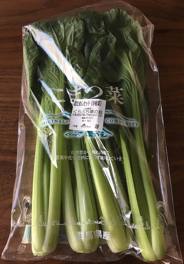 らでぃっしゅぼーやのお試しセットの小松菜