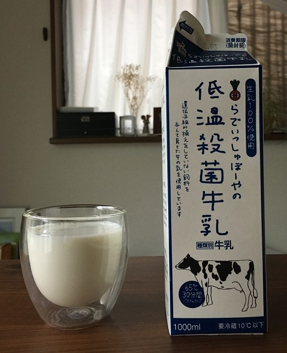 らでぃっしゅぼーやの牛乳