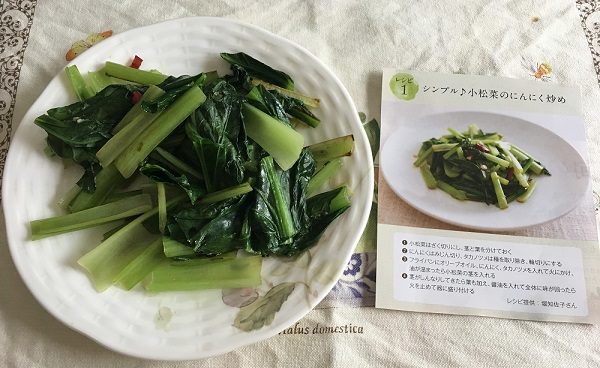 小松菜のにんにく炒め