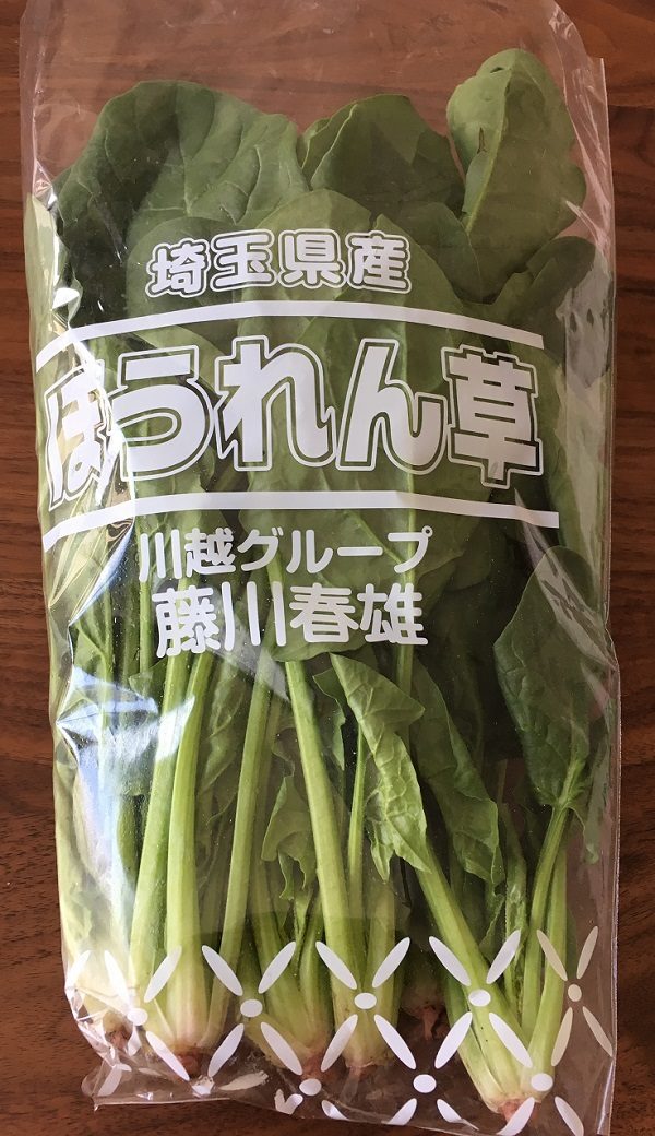 大地を守る会のお試しセットのほうれん草