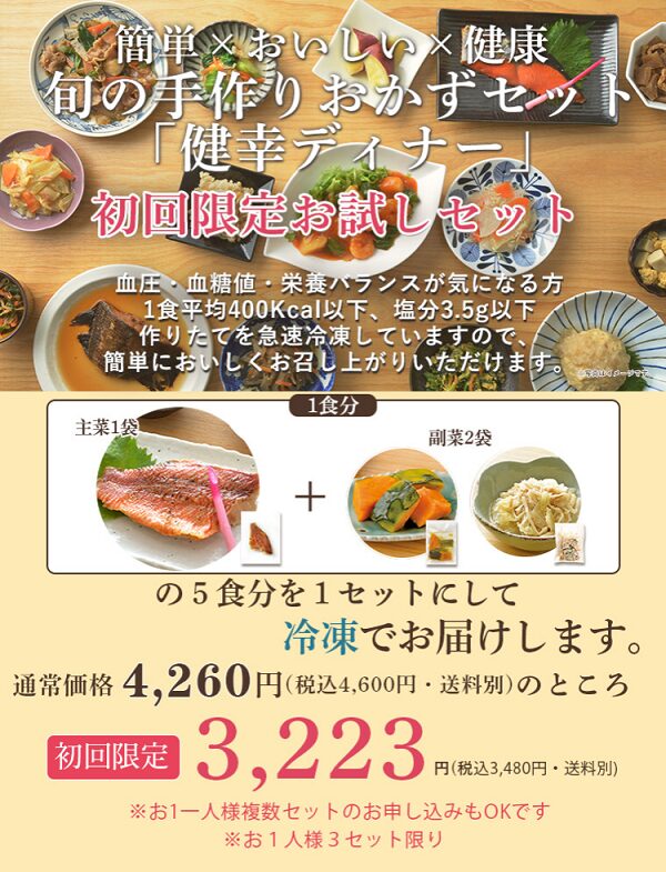 安心安全の食材を、手作りで美味しく調理し届けてくれる『わんまいる』