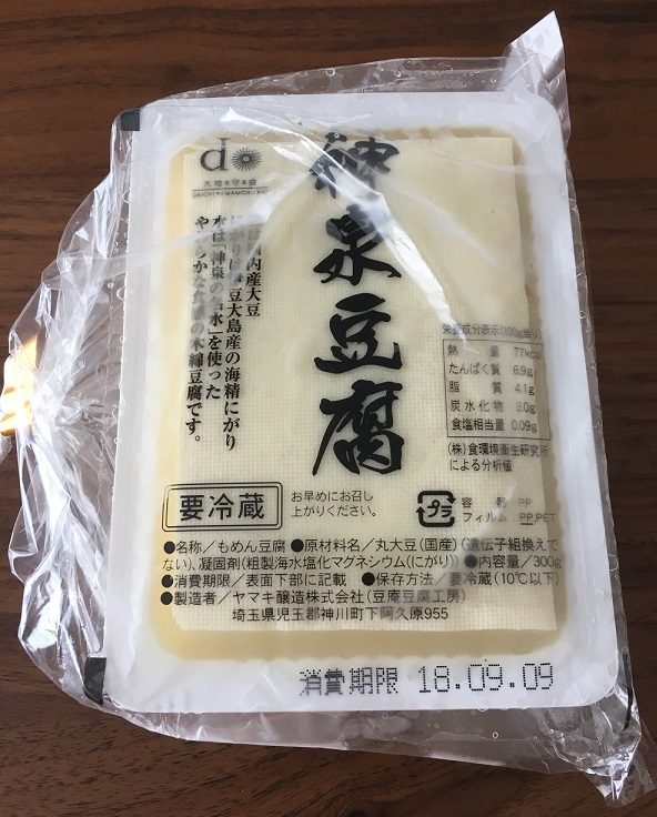 大地を守る会の宅配野菜のお試しセットの神泉豆腐